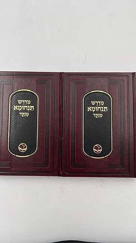 מדרש תנחומא מנוקד ב' כרכים / ספרי אור החיים