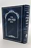 סידור כוונת הלב השלם סקאי מהודר - צבע כחול / נוסח עדות המזרח