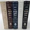סידור כוונת הלב השלם סקאי מהודר - צבע לבן (דף צהוב) / נוסח עדות המזרח
