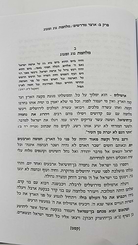 אוצרות אחרית הימים 