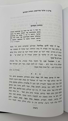 אוצרות אחרית הימים 