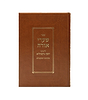 שערי אורה (הכתום אברמוביץ) / רבי יוסף גיקטיליא 