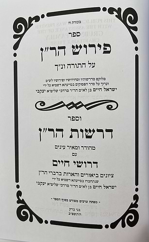 פירוש הר