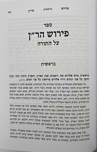 פירוש הר