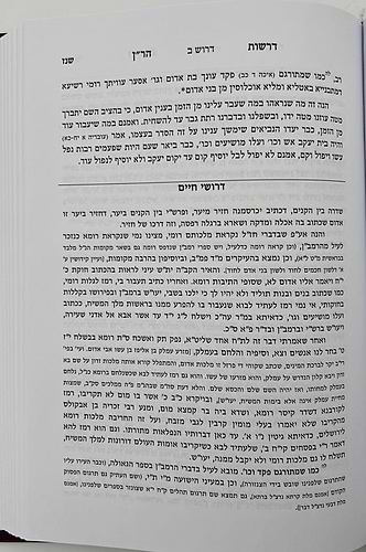 פירוש הר