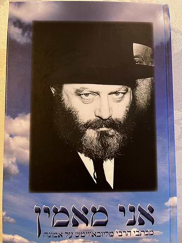 אני מאמין - מכתבי הרבי מליובאוויטש על אמונה