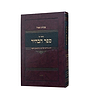 ספר הבהיר לר' נחוניא בן הקנה חלק א' - עם ביאור פקודת האהל