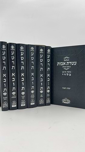  סט מחזורים  תכלאל עטרת אבות גדול - נוסח תימן בלאדי