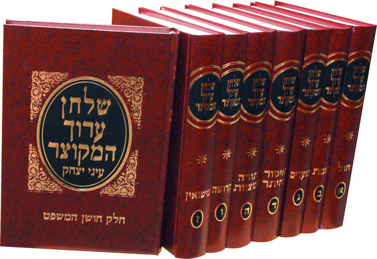 סט שולחן ערוך המקוצר - עיני יצחק ח' כרכים / הגאון רבי יצחק רצאבי שליט