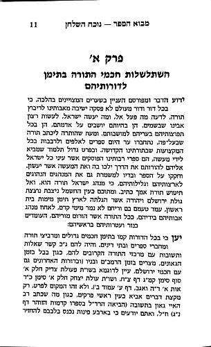 סט שולחן ערוך המקוצר - עיני יצחק ח' כרכים / הגאון רבי יצחק רצאבי שליט