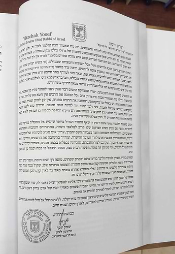 פניני בית לוי - על חמישה חומשי תורה / חלק א'