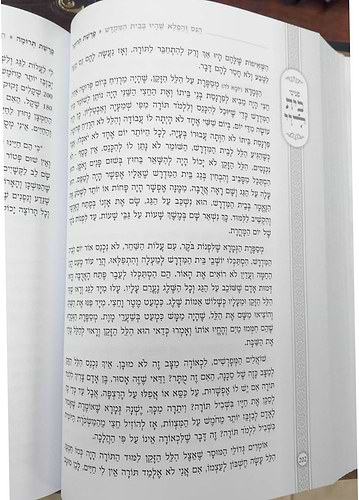 פניני בית לוי - על חמישה חומשי תורה / חלק א'