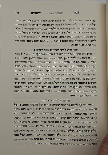 חידושי אגדות הש