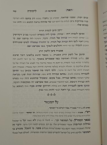 חידושי אגדות הש