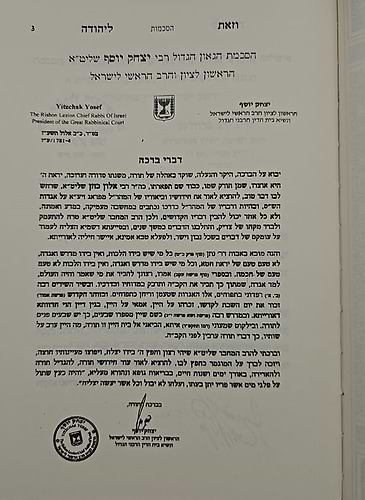 חידושי אגדות הש