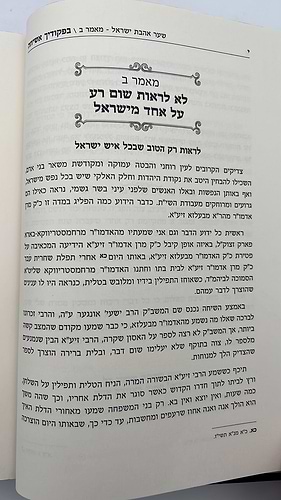 בפקודיך אשיחה ב' כרכים - שיחות חיזוק ופרקי חסידות / הרב משה מנחם טויבנפעלד