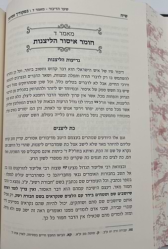 בפקודיך אשיחה ב' כרכים - שיחות חיזוק / הרב משה מנחם טויבנפעלד