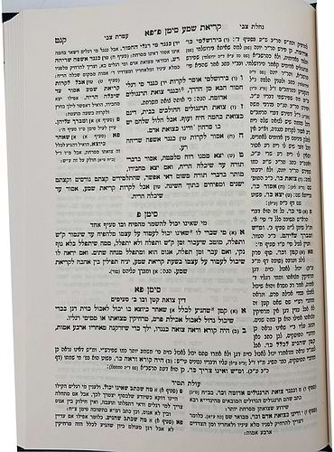 שולחן ערוך עם פירוש נחלת צבי ג' כרכים