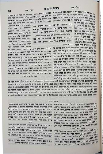 שולחן ערוך עם פירוש נחלת צבי ג' כרכים