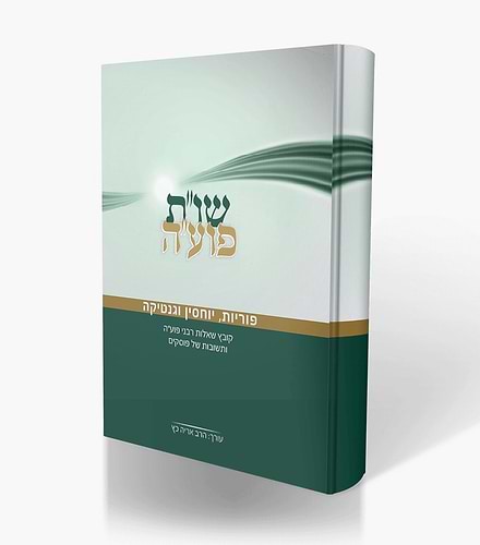 שו