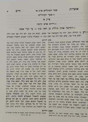 טיב החיים - על אוצרות חיים ב' כרכים / הרב גמליאל הכהן רבינוביץ שליט