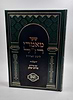 שער מאמרי רז"ל לרבינו האריז"ל - עם פירוש פרדס יצחק / ר' יצחק בצרי שליט"א