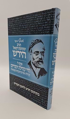 אוסף כתבי הרש