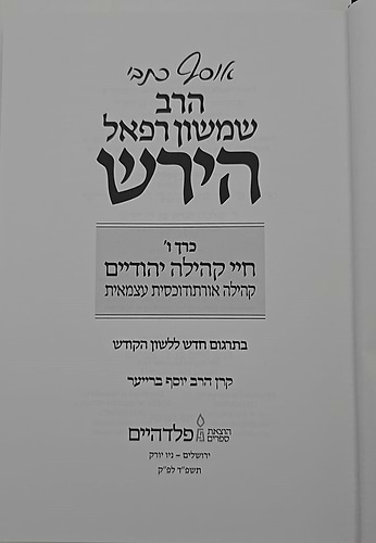 אוסף כתבי הרש