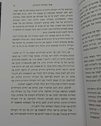 אוסף כתבי הרש