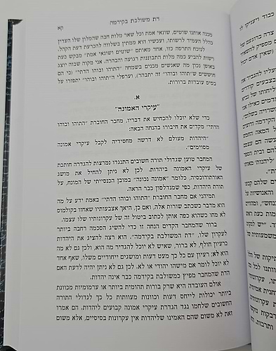 אוסף כתבי הרש