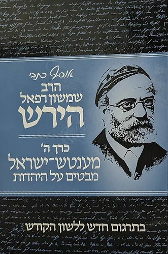 אוסף כתבי הרש