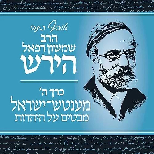 אוסף כתבי הרש
