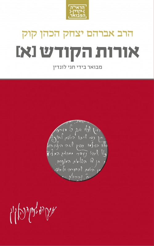 הראי
