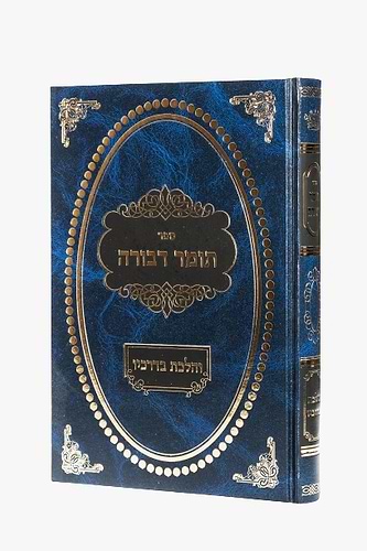  תומר דבורה לרמ