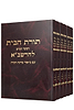 תורת הבית להרשב"א ו' כרכים / הפצת הספר