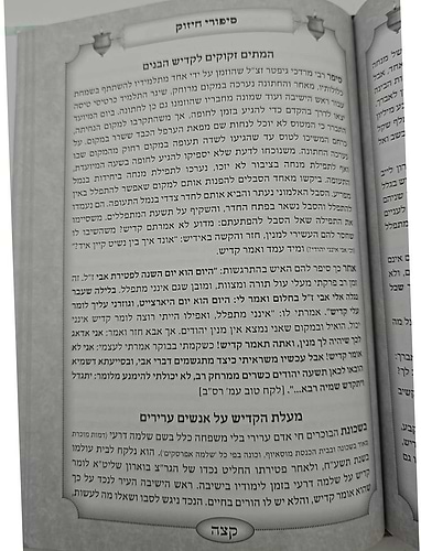 עילוי נשמות ישראל - הנהגת הקרובים להועיל לנפטר בעולם העליון