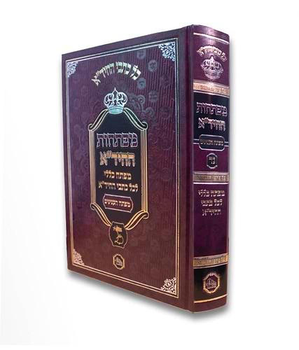 מפתחות החיד