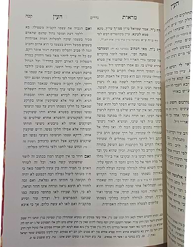 חידושי החיד