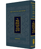 חומש קורן עם תפילות שבת - נוסח אשכנז / מהדורה אישית