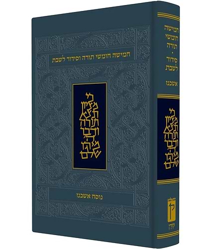 חומש קורן עם תפילות שבת - נוסח אשכנז / מהדורה אישית
