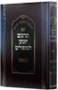 תרגום יונתן בן עוזיאל המפורש - ספר שמות / הוצאת קולמוס
