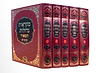 חומש מקראות גדולות המאור החדש גדול ה' כרכים / פורמט גדול