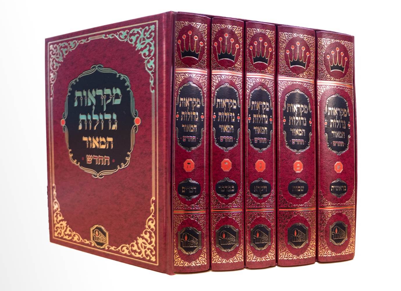 חומש מקראות גדולות המאור החדש גדול ה