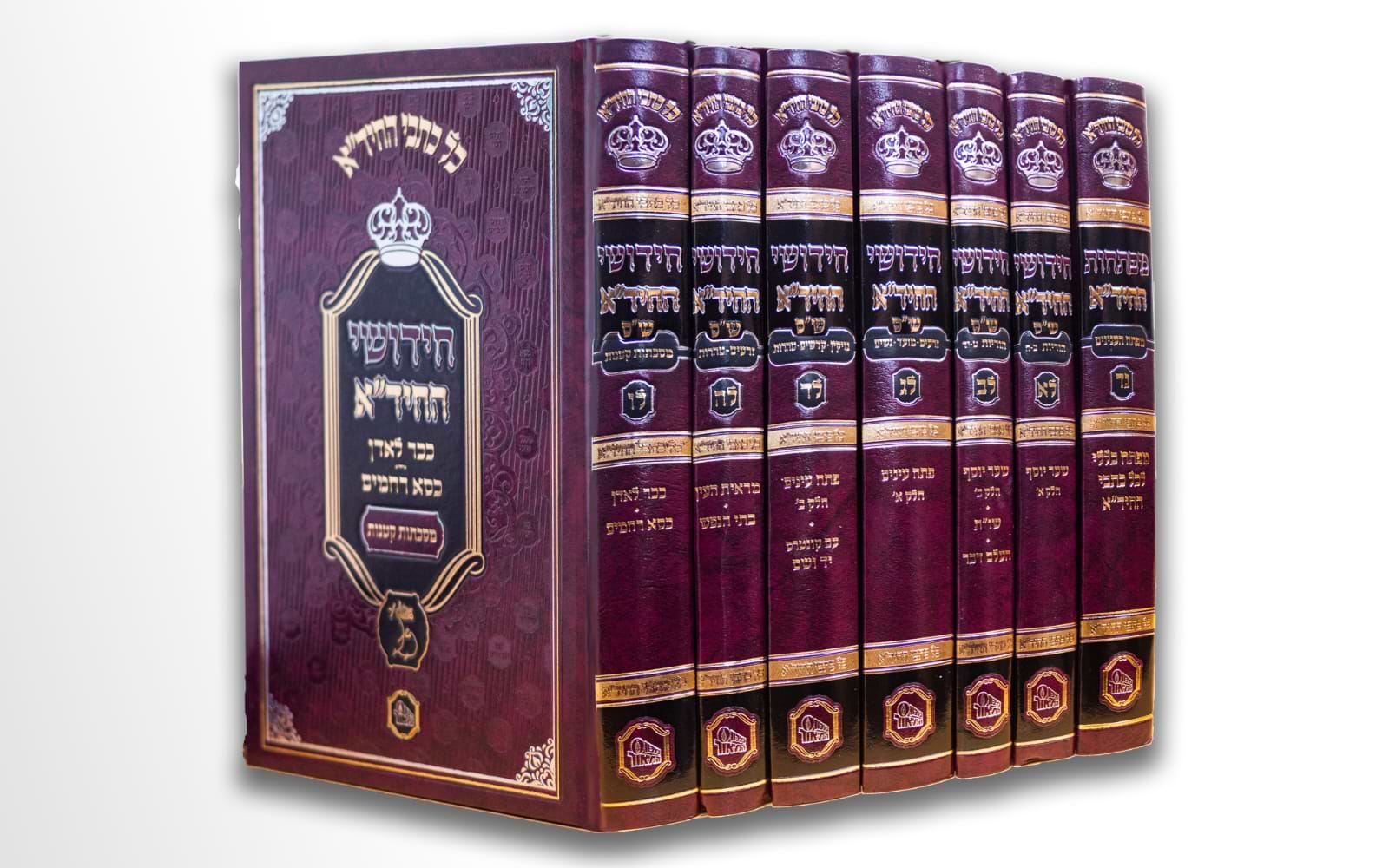 חידושי החיד"א על הש"ס ז