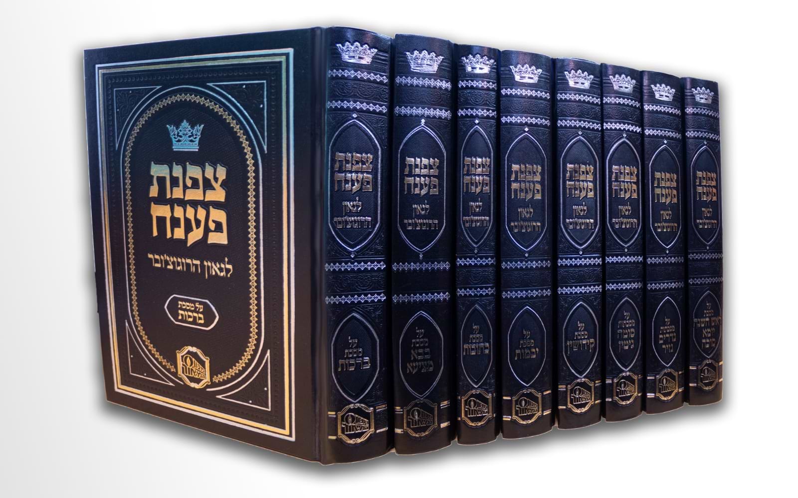 סט צפנת פענח י
