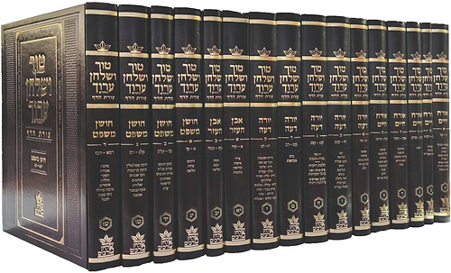 טור ושולחן ערוך צורת הדף - שולחן מלכים סט טז' כרכים
