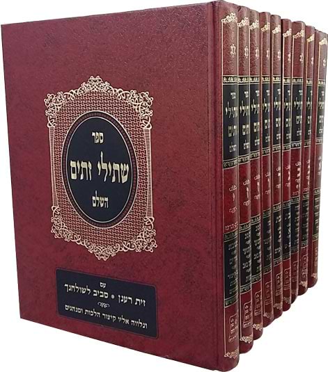 סט שתילי זיתים - עם פירוש זית רענן יא