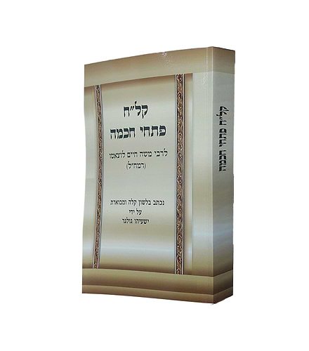 קל