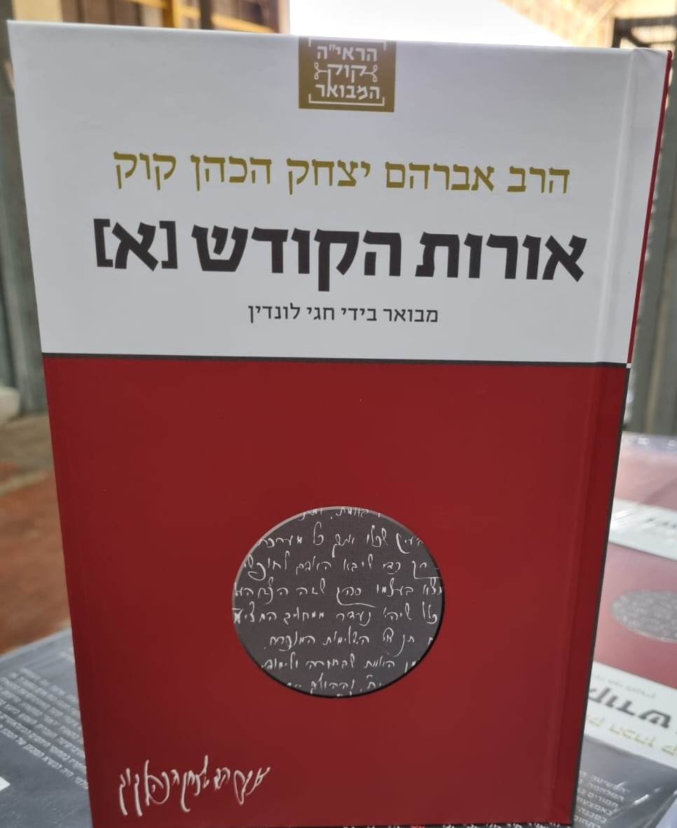 הראי
