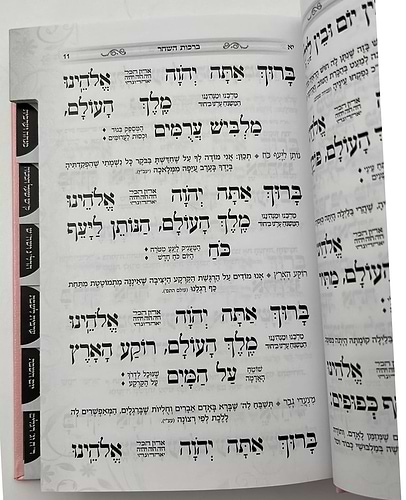 סידור כוונת הלב לשחרית עם תהילים - (PU) דמוי עור / צבע לבן